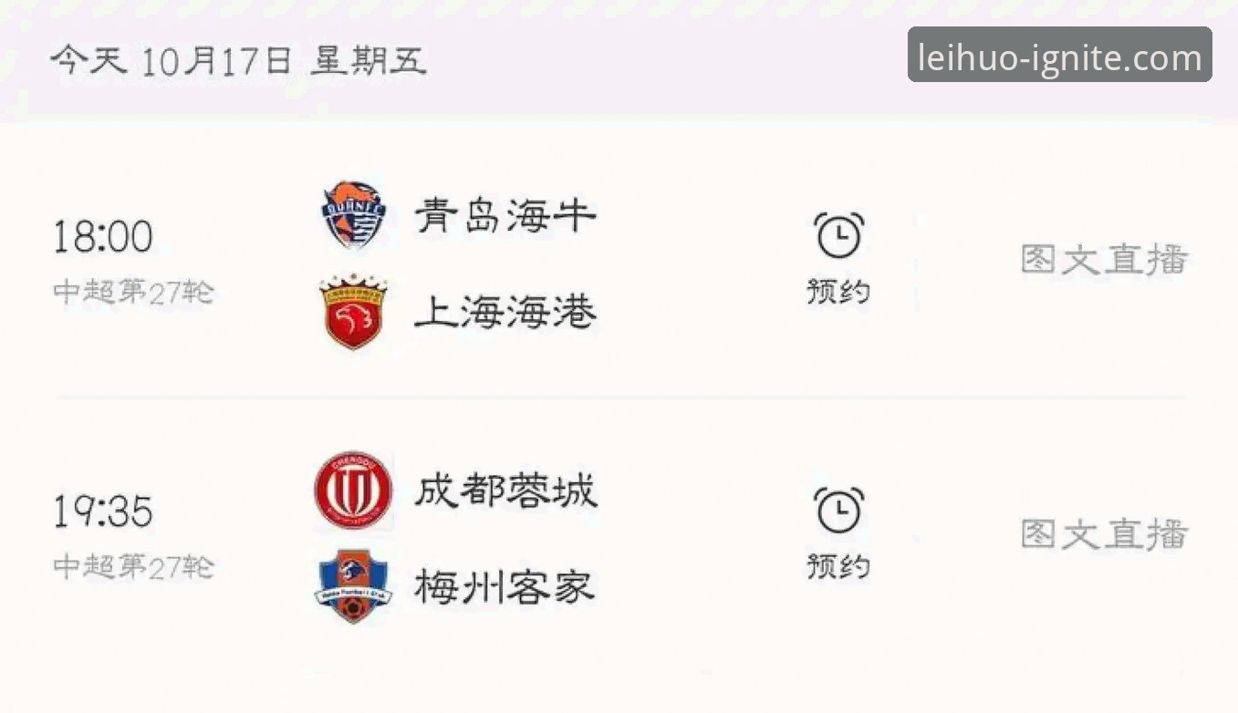 青岛海牛vs上海海港全面对比：13年磨一剑，3-1爆冷背后藏着哪些数据密码？