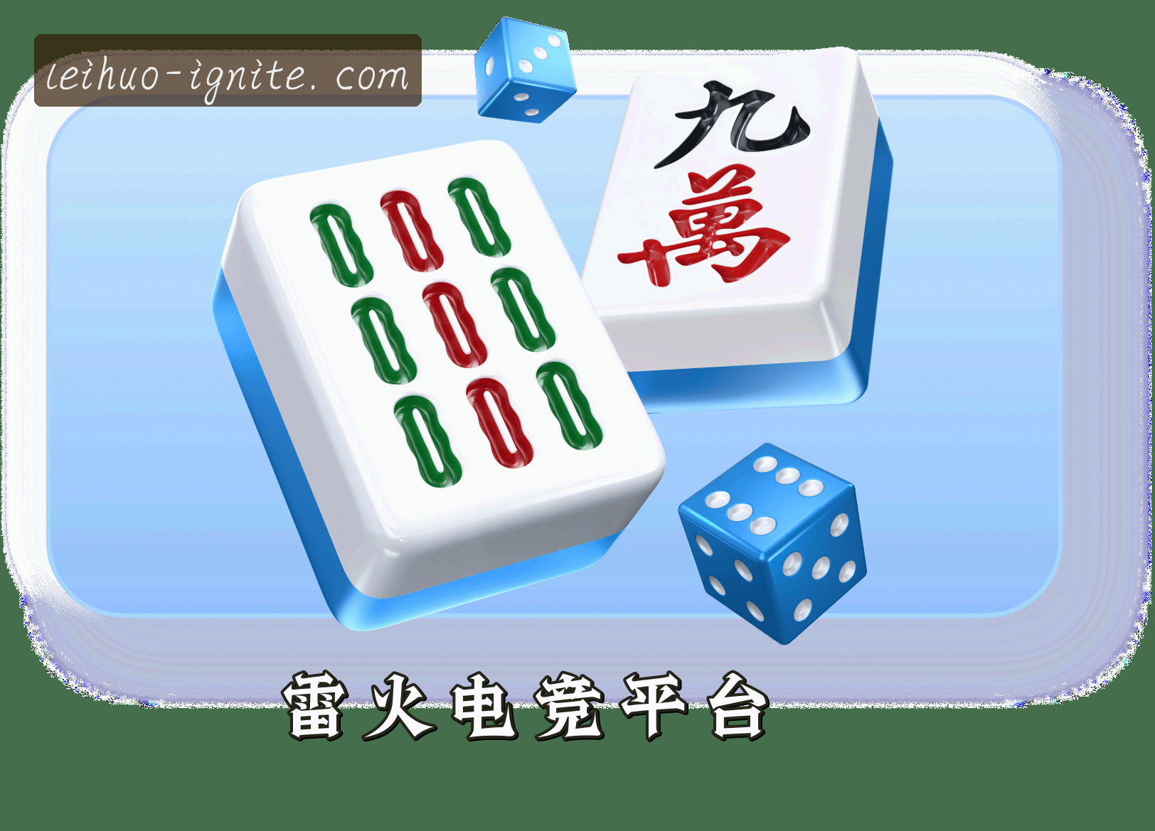 关于我们 - 雷火电竞官方网站